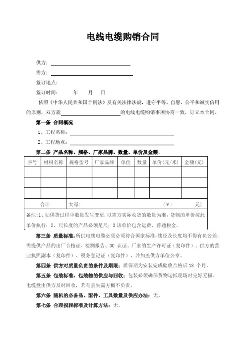 建筑材料行业新动态:解读当前热销产品趋势